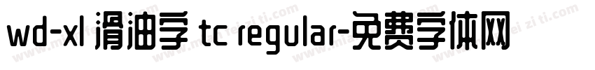 wd-xl 滑油字 tc regular字体转换